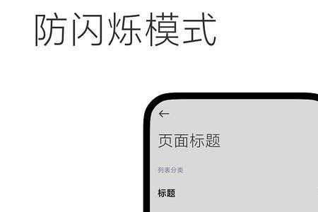 小米安卓11怎么降级安卓9