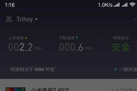 小米wifi闪退