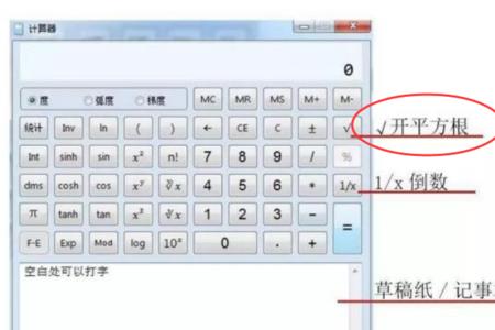 手机计算器上开根号怎么打出来