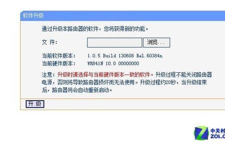 路由器升级文件去哪弄