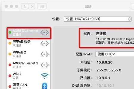 mac电脑双系统切换教程