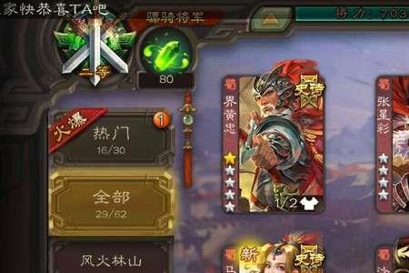 三国杀渠道服怎么登录