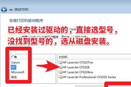 hp打印机如何重新安装