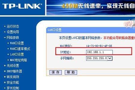 tp-link路由器怎么升级