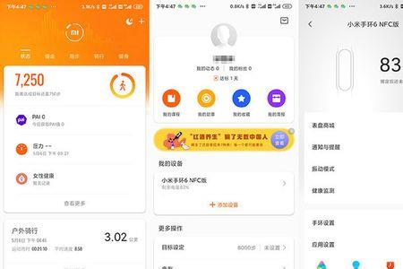 手环APP怎么下载