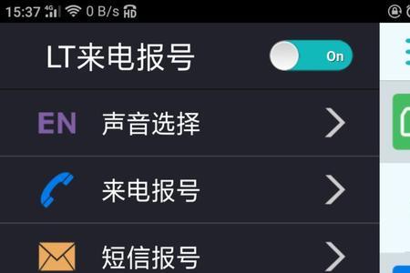 什么软件能够识别来电号码