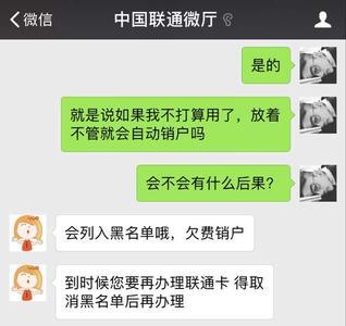 大王卡不见了怎么注销