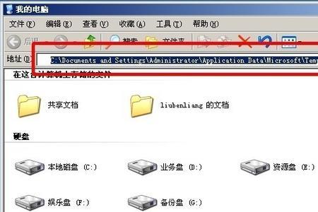 MicrosoftWord文档.doc打不开什么原因