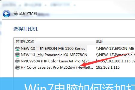 w10更新后无法连接w7打印机