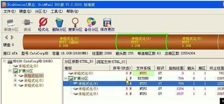 diskgenius合并分区文件使用的簇被标记为