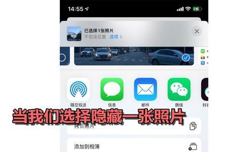 怎么隐藏照片
