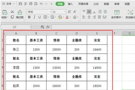 怎样打开excel表格制作