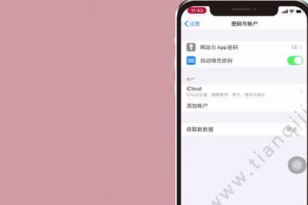 苹果手机密码如何修改