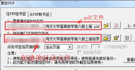 PDF文档里怎样显示页面目录