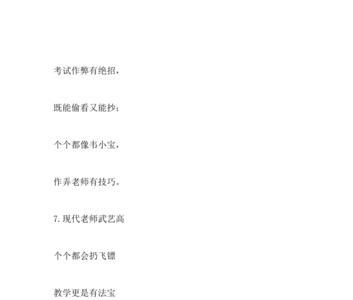 农村顺口溜大全字幕