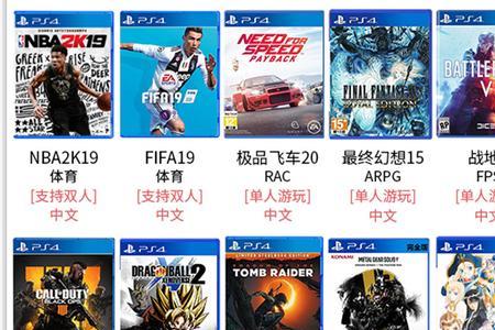 ps4光碟游戏哪个好玩