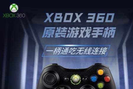 xbox手柄 已经连上电脑但控制不了