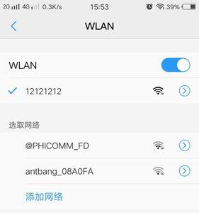 wifi连上但无法上网怎么办