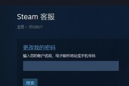 steam注册密码不符合要求怎么解决