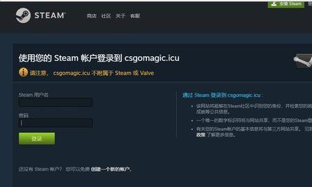 steam登陆账号密码输不上