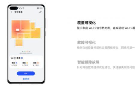 华为路由一键mesh组网怎么操作
