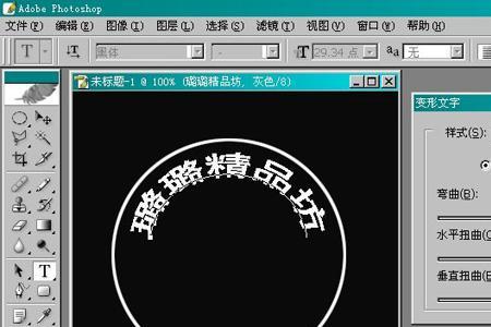 如何用ps制作圆形logo