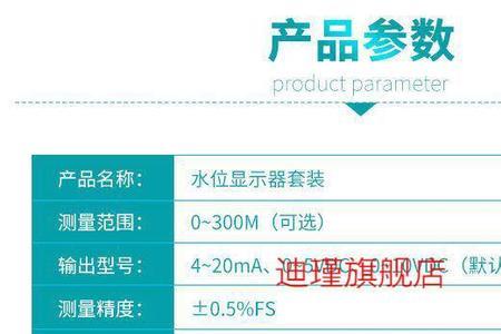 液位显示器上的数字代表什么