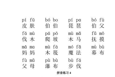 文字拼音怎么写