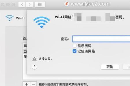 从来没有连过的wifi怎么修改密码