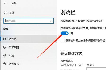 windows10自动录屏怎么设置录屏像素