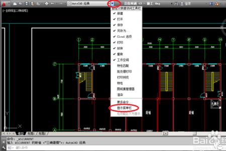 cad怎么调出菜单栏