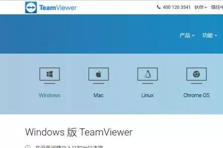 怎么用TeamViewer连接外网