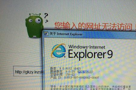 ie9浏览器闪退如何解决