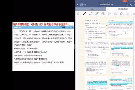 ipad可以一边做题一边视频吗