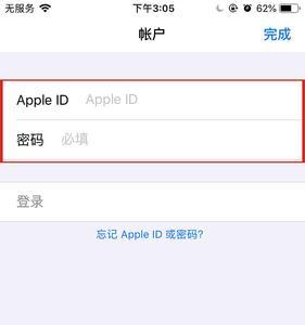 iphone怎么弄服务器设置