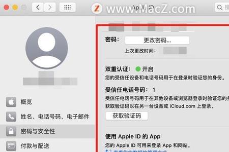 appleid怎么重新设定