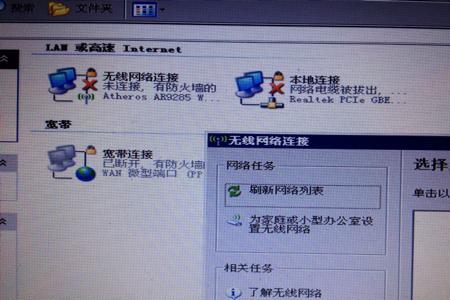 wifi连接失败网络无法接入