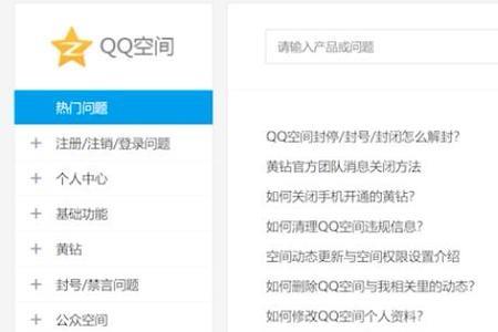 开通qq空间申请网址