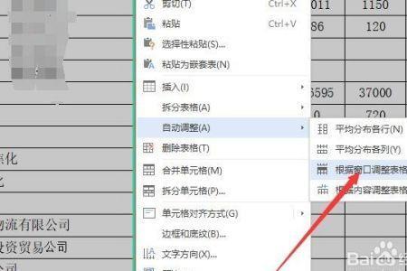 怎样把电子表格转换为doc文档