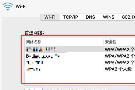 mac苹果电脑开wifi 设备数量上限解决