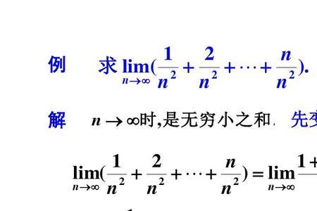 无穷大和无穷小的数字