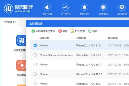 ios怎么降级