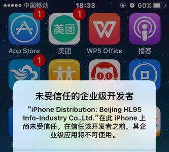 ip安装软件怎么添加信任