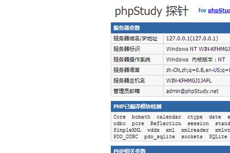 如何使用phpstudy操作管理phpmyadmin