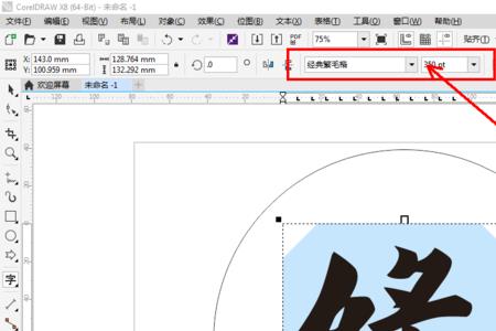 cdr复制过来的文字会变字体怎么办