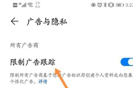 荣耀手机老是弹出广告怎么办