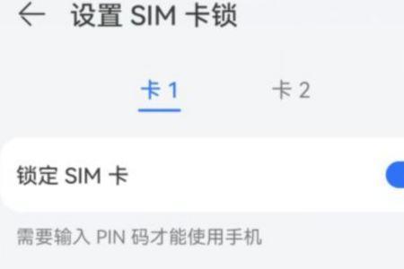 手机上的SIMIPUK是什么意思