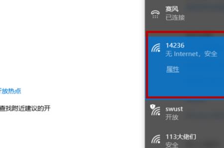 专享wifi怎样连接