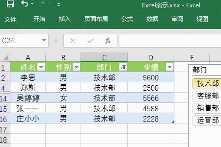 excel多个切片器如何同时连接报表