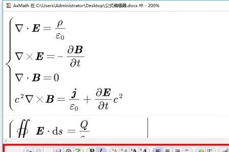 公式编辑器怎么换行